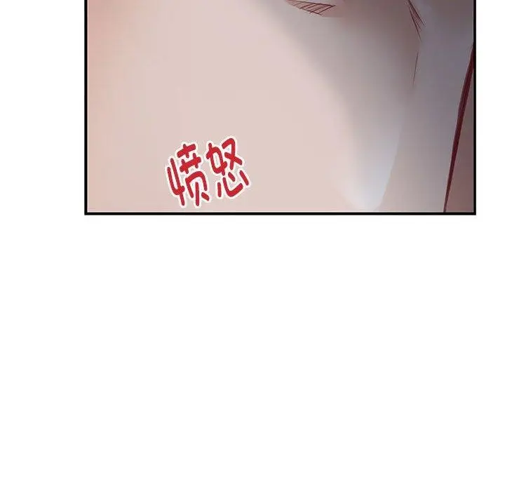 漫画《极乐之神》第24话第99张图