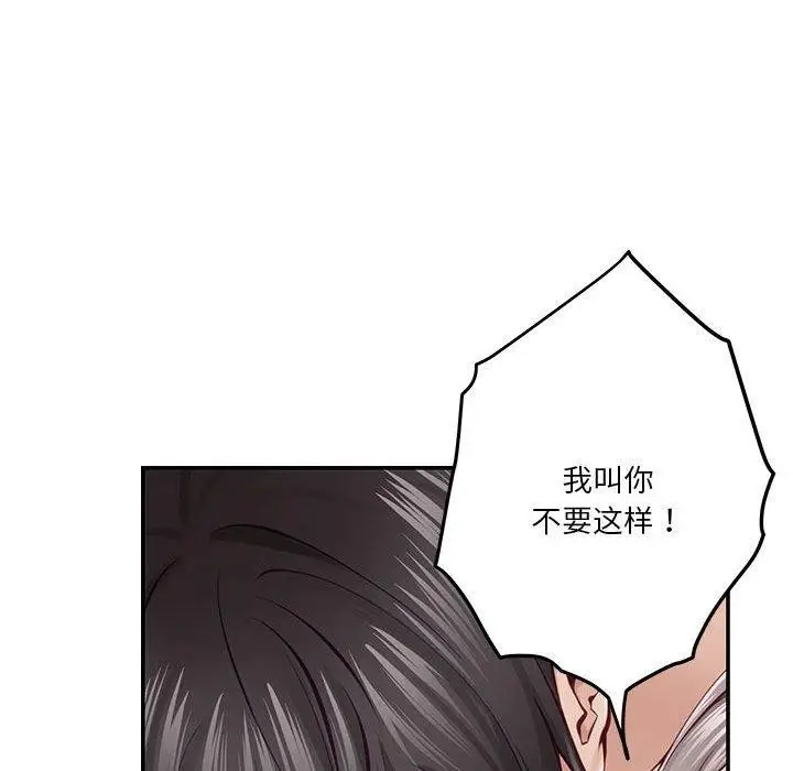 漫画《极乐之神》第25话第121张图