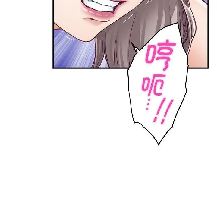 漫画《极乐之神》第25话第129张图