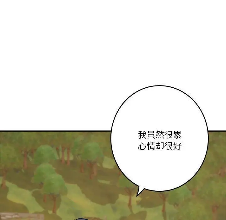 漫画《极乐之神》第25话第13张图