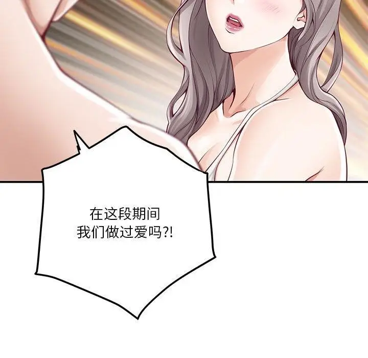 漫画《极乐之神》第25话第147张图