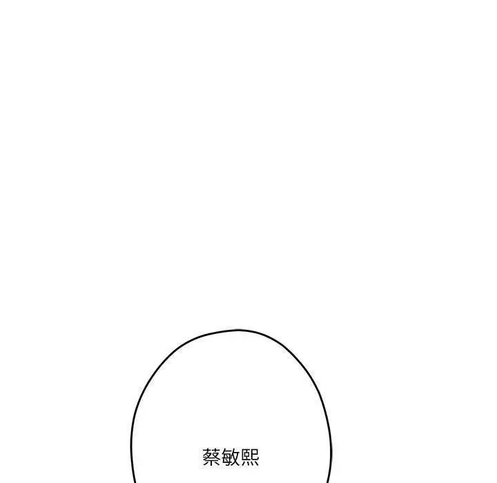 漫画《极乐之神》第25话第161张图