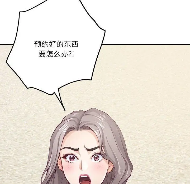 漫画《极乐之神》第25话第178张图