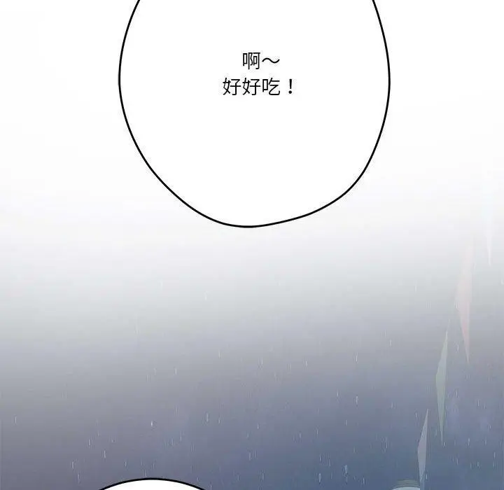 漫画《极乐之神》第25话第198张图