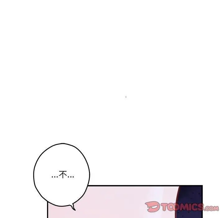漫画《极乐之神》第25话第208张图