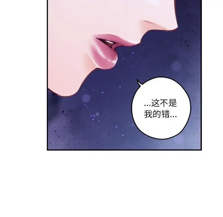 漫画《极乐之神》第25话第209张图