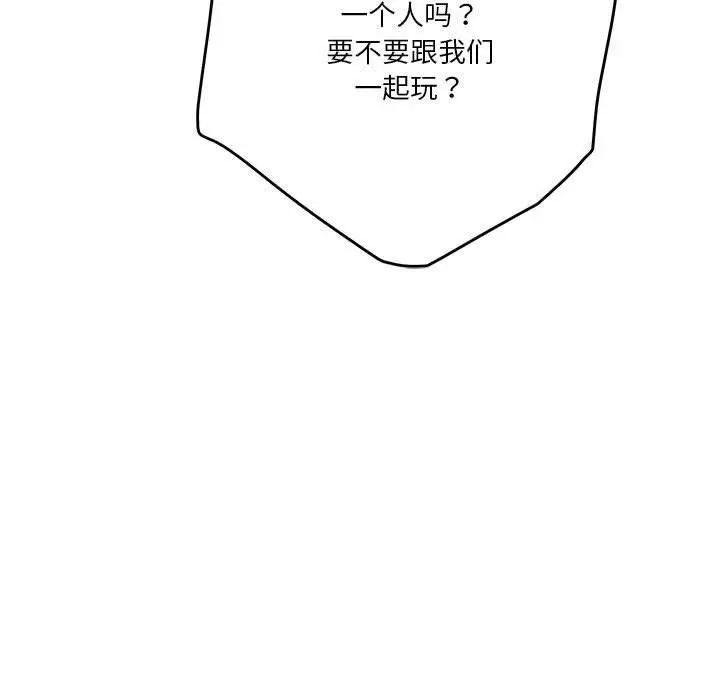 漫画《极乐之神》第25话第212张图
