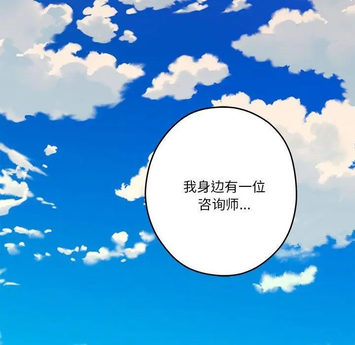 漫画《极乐之神》第25话第22张图