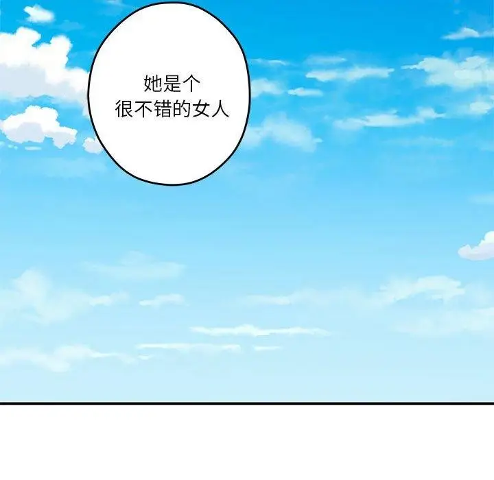 漫画《极乐之神》第25话第23张图
