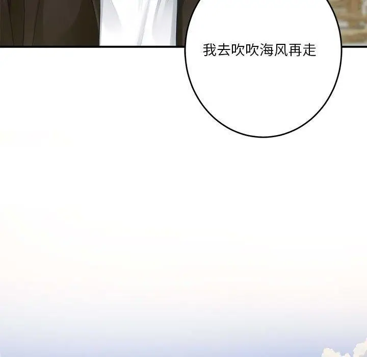 漫画《极乐之神》第25话第35张图