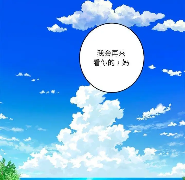 漫画《极乐之神》第25话第37张图