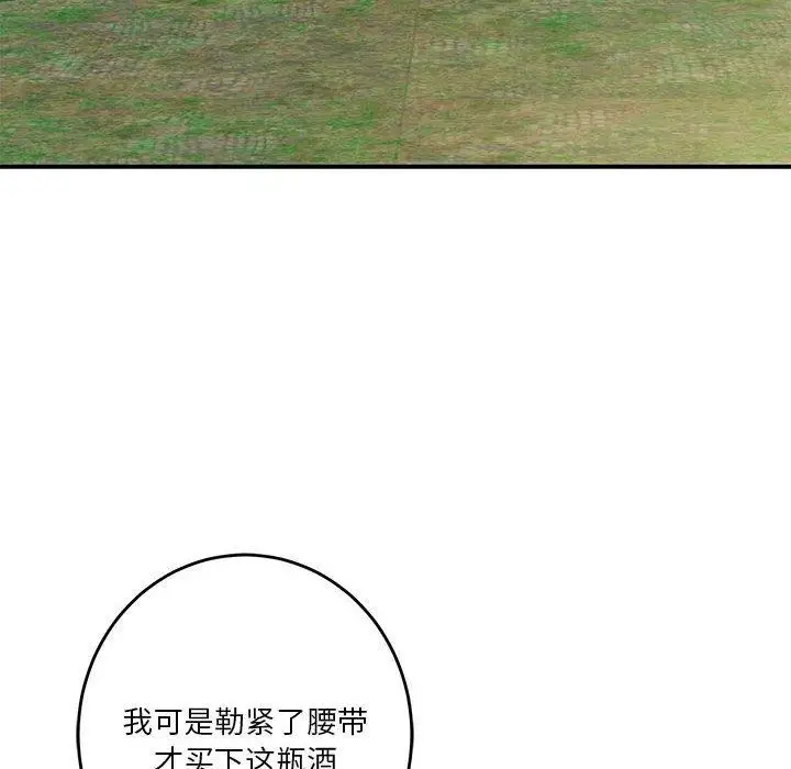 漫画《极乐之神》第25话第8张图