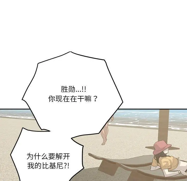 漫画《极乐之神》第25话第85张图