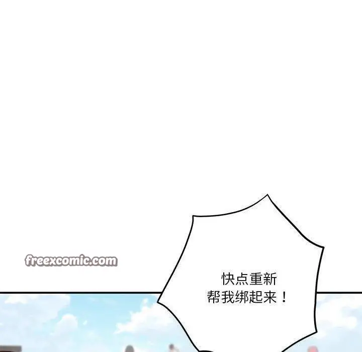 漫画《极乐之神》第25话第90张图