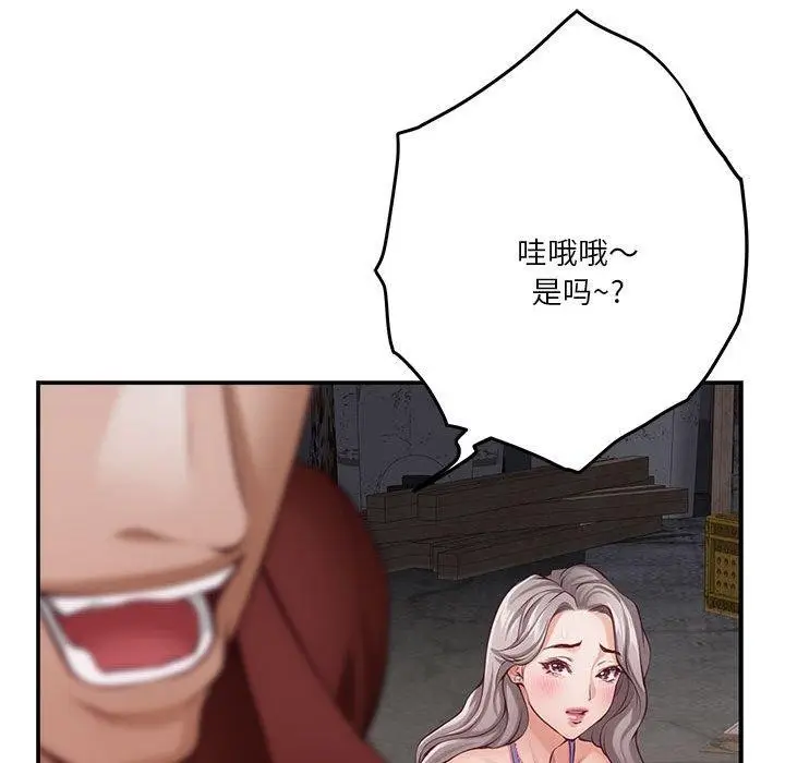 漫画《极乐之神》第26话第102张图