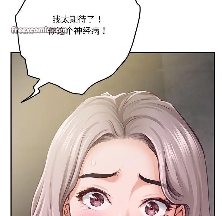 漫画《极乐之神》第26话第105张图