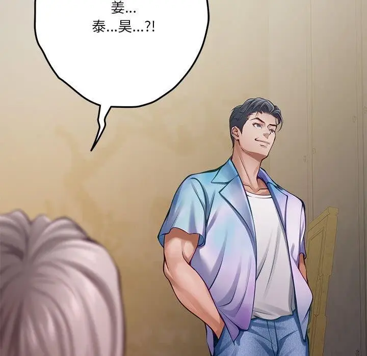 漫画《极乐之神》第26话第108张图