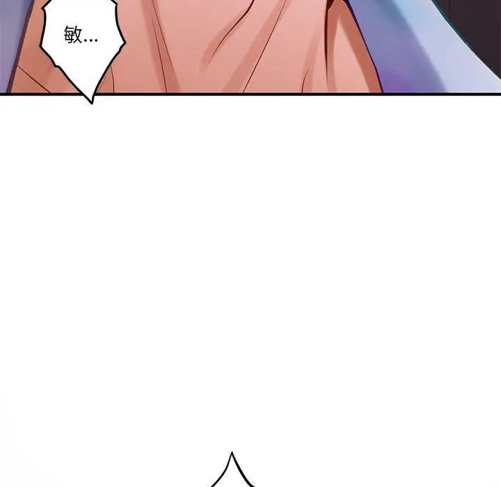 漫画《极乐之神》第26话第114张图
