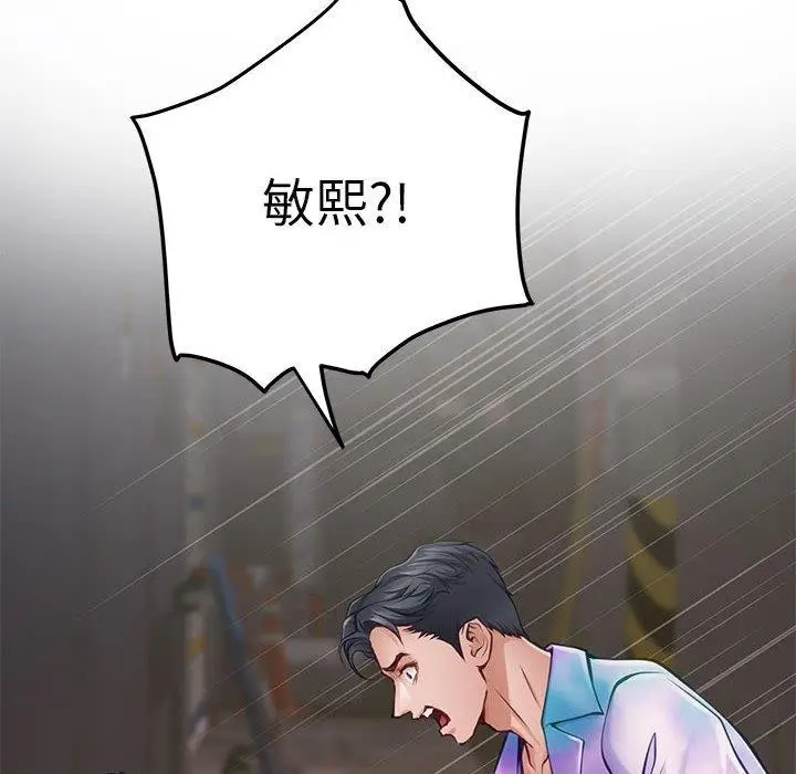漫画《极乐之神》第26话第115张图