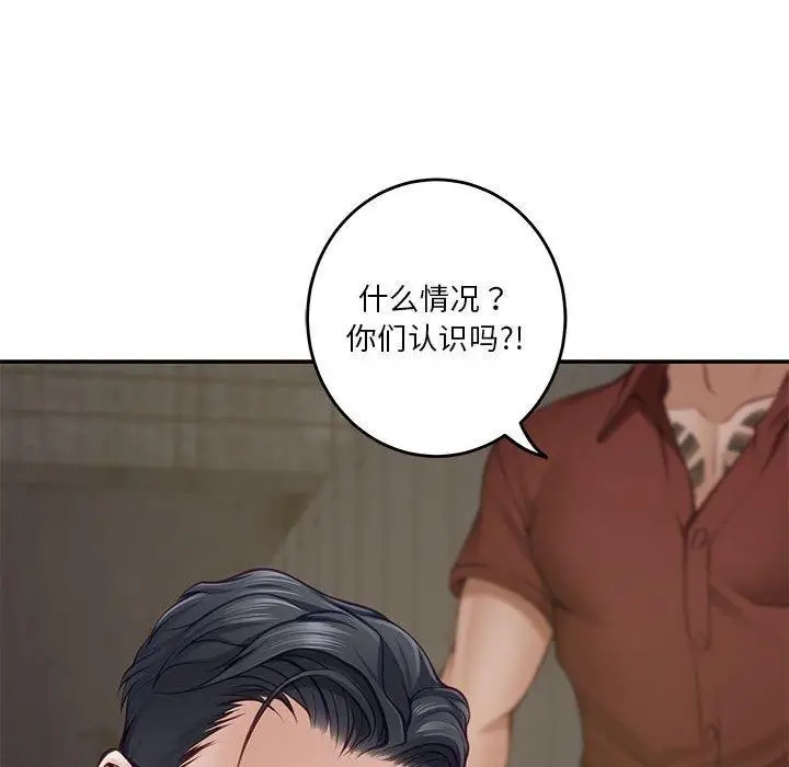 漫画《极乐之神》第26话第118张图