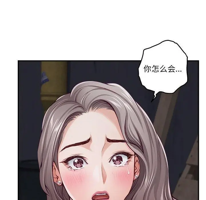 漫画《极乐之神》第26话第121张图