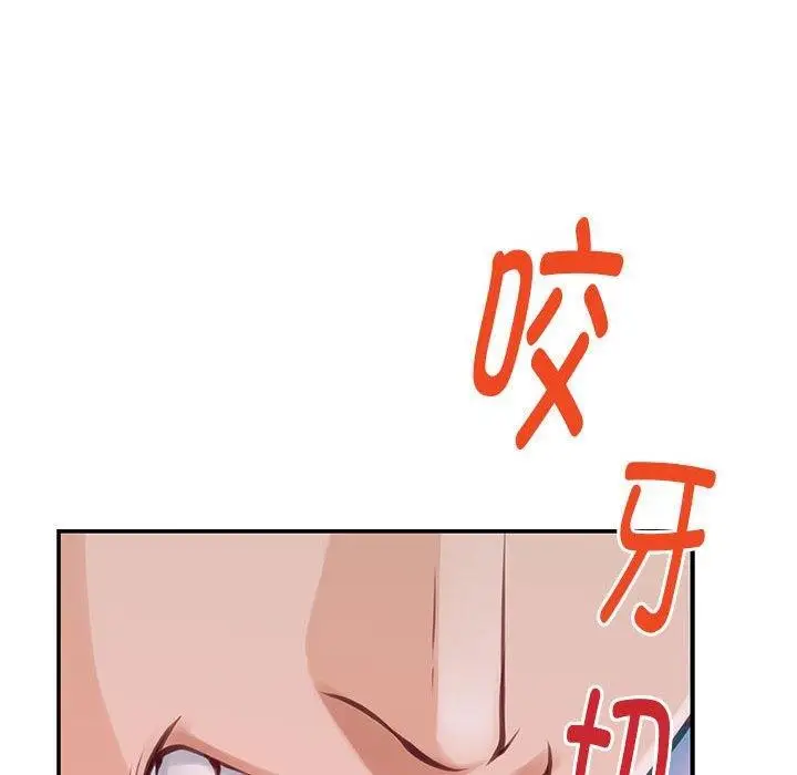 漫画《极乐之神》第26话第129张图