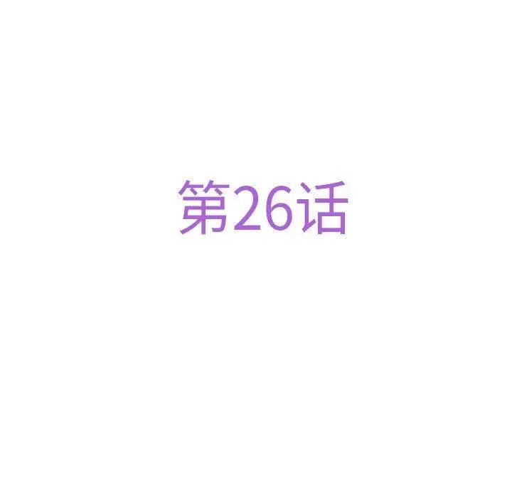 漫画《极乐之神》第26话第13张图