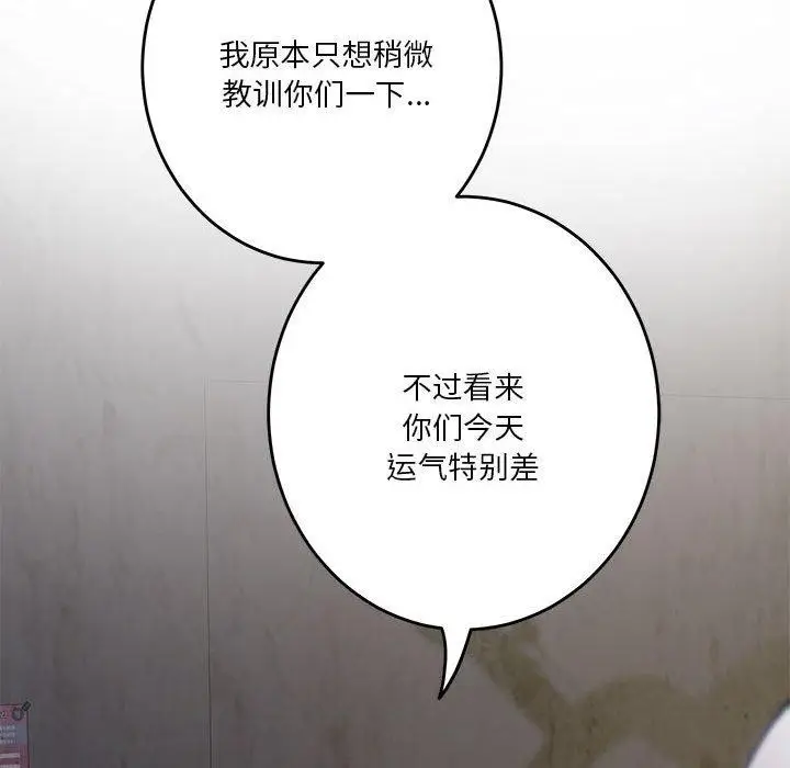 漫画《极乐之神》第26话第132张图