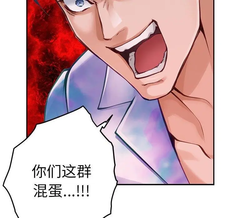 漫画《极乐之神》第26话第137张图