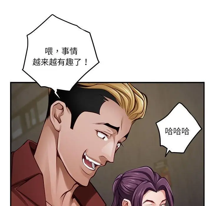 漫画《极乐之神》第26话第142张图