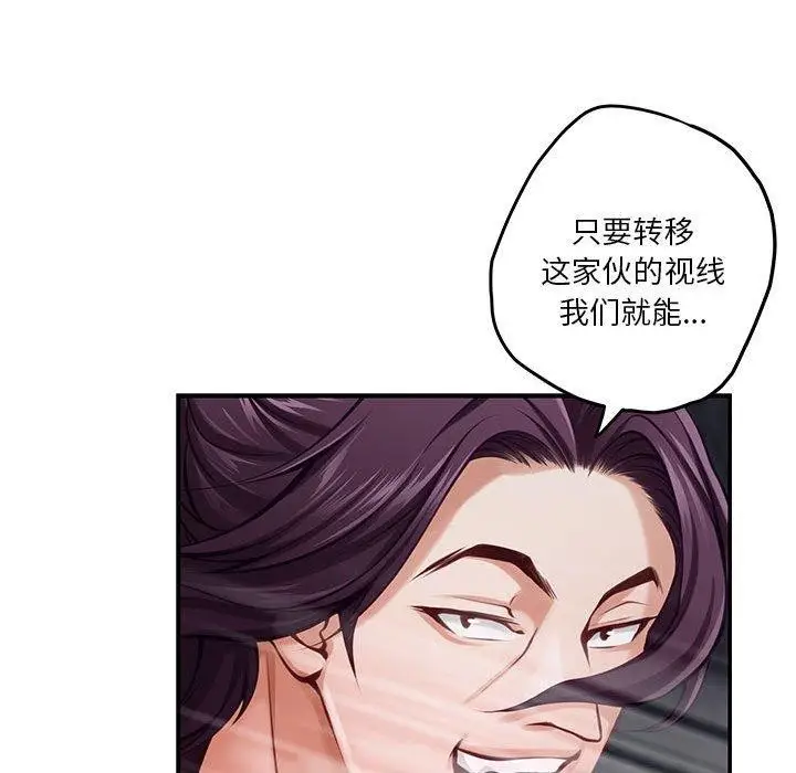 漫画《极乐之神》第26话第144张图