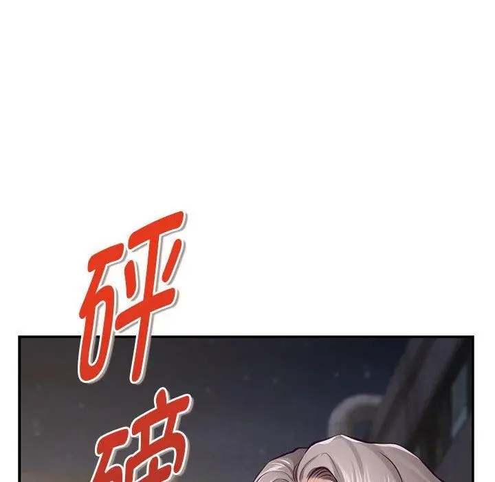 漫画《极乐之神》第26话第153张图
