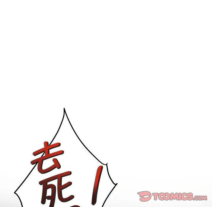 漫画《极乐之神》第26话第172张图