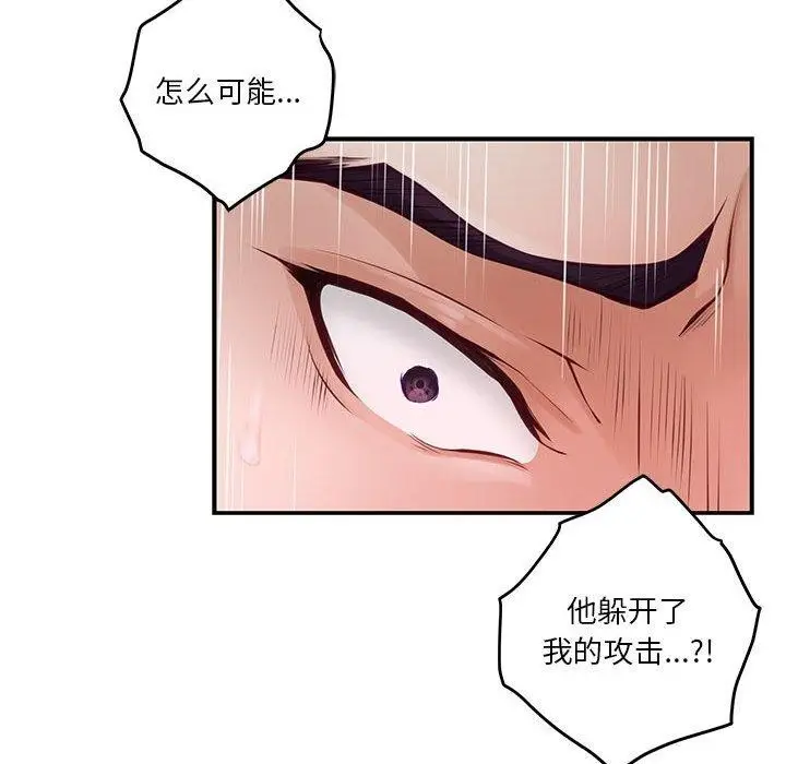 漫画《极乐之神》第26话第182张图