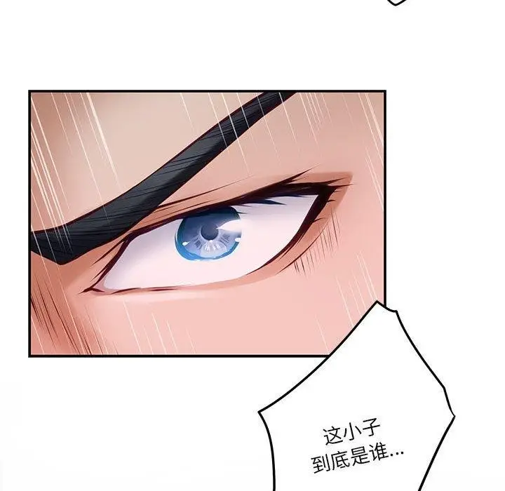 漫画《极乐之神》第26话第183张图