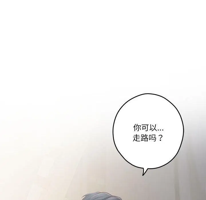 漫画《极乐之神》第26话第203张图