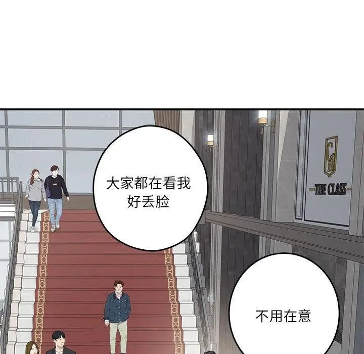 漫画《极乐之神》第26话第212张图