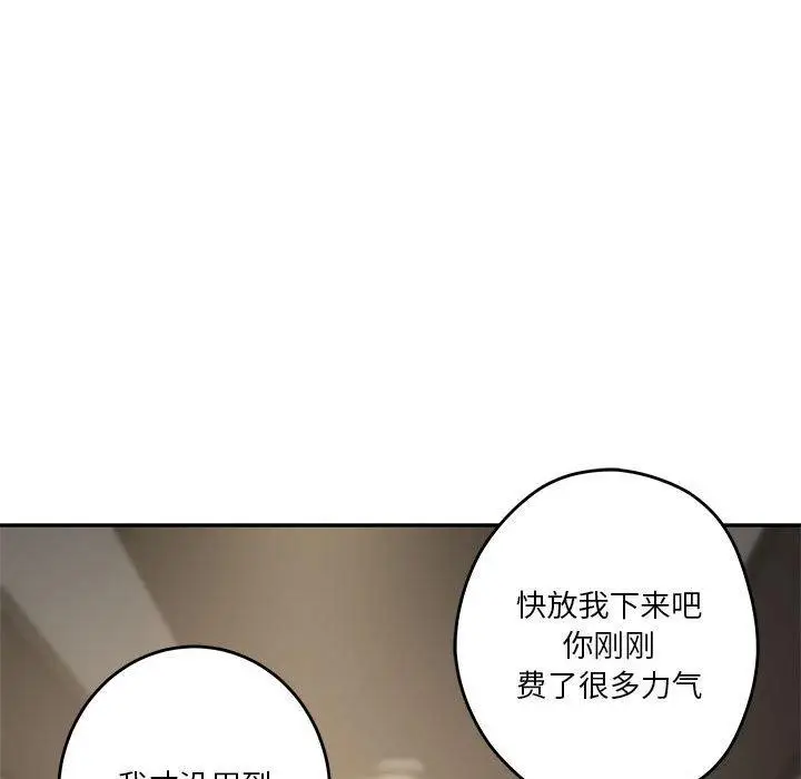 漫画《极乐之神》第26话第214张图