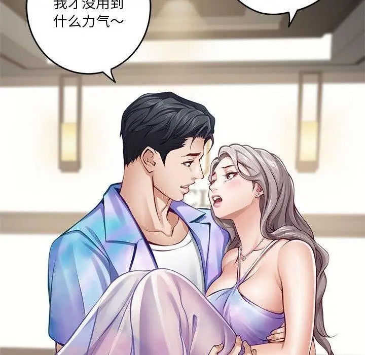 漫画《极乐之神》第26话第215张图