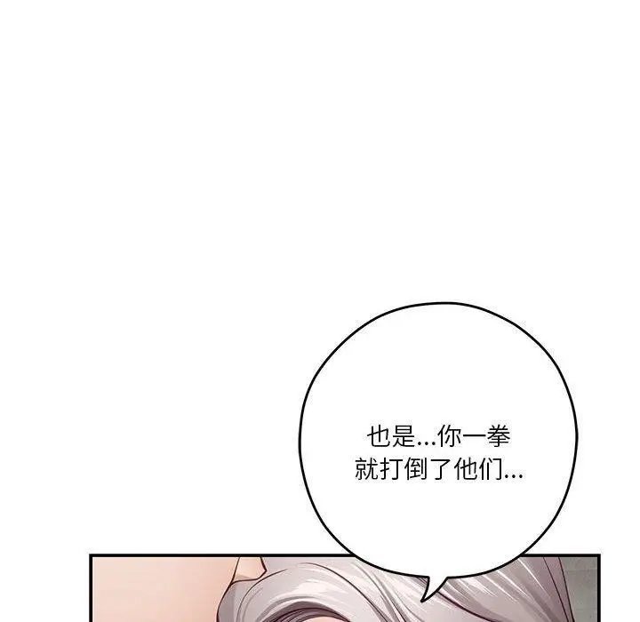 漫画《极乐之神》第26话第217张图
