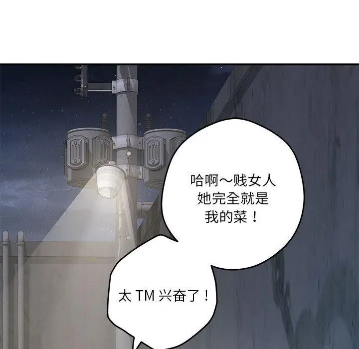 漫画《极乐之神》第26话第22张图