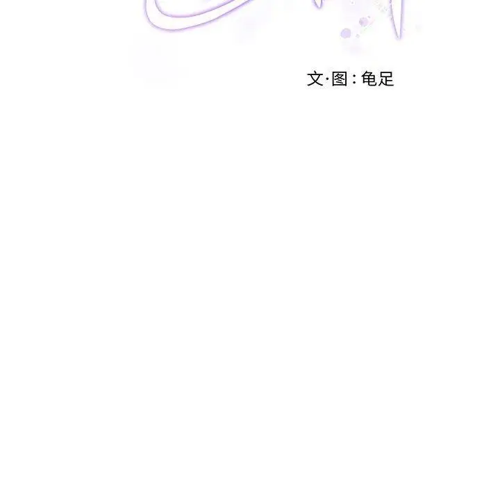 漫画《极乐之神》第26话第233张图