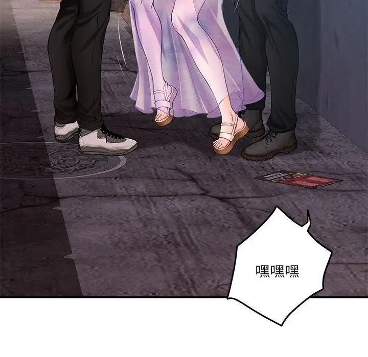 漫画《极乐之神》第26话第24张图