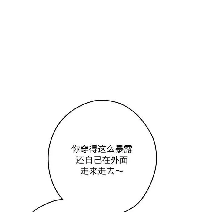 漫画《极乐之神》第26话第25张图