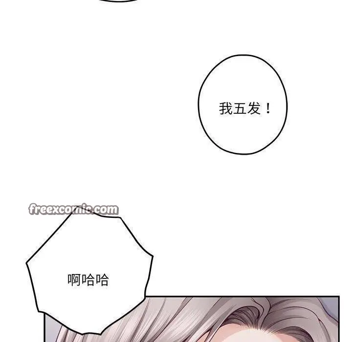 漫画《极乐之神》第26话第30张图