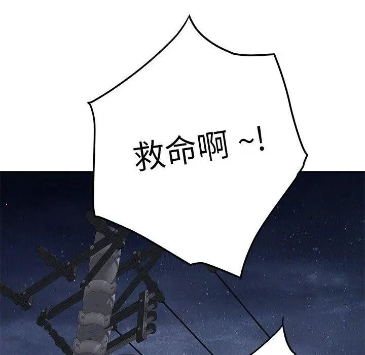 漫画《极乐之神》第26话第37张图