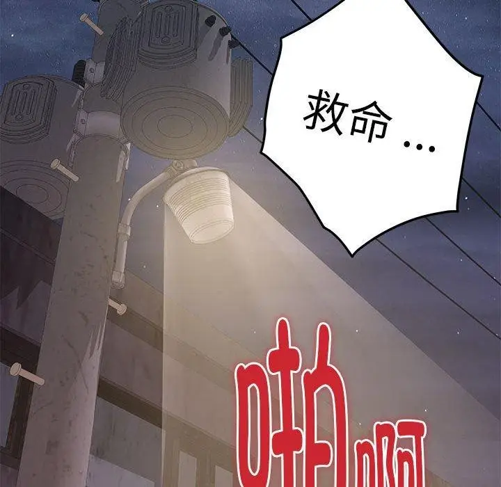 漫画《极乐之神》第26话第38张图