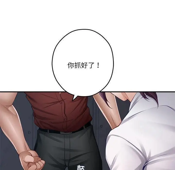 漫画《极乐之神》第26话第40张图