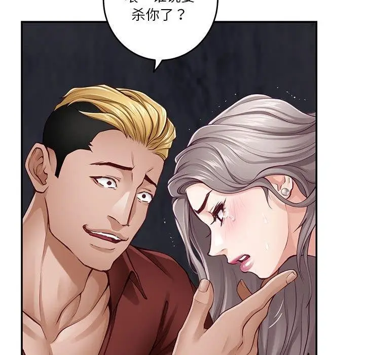 漫画《极乐之神》第26话第43张图