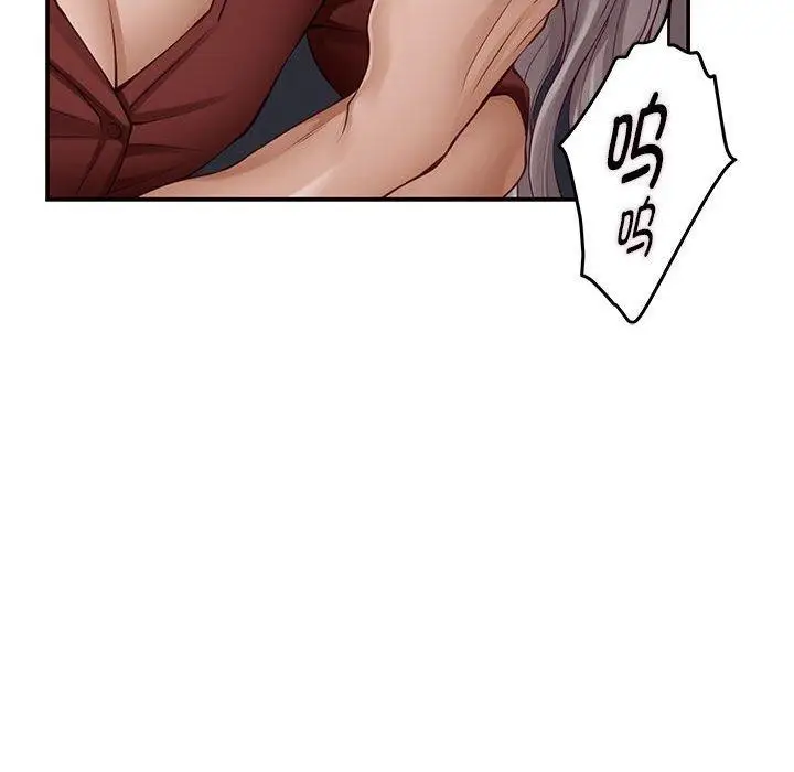 漫画《极乐之神》第26话第44张图